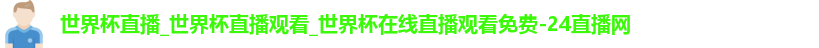 世界杯